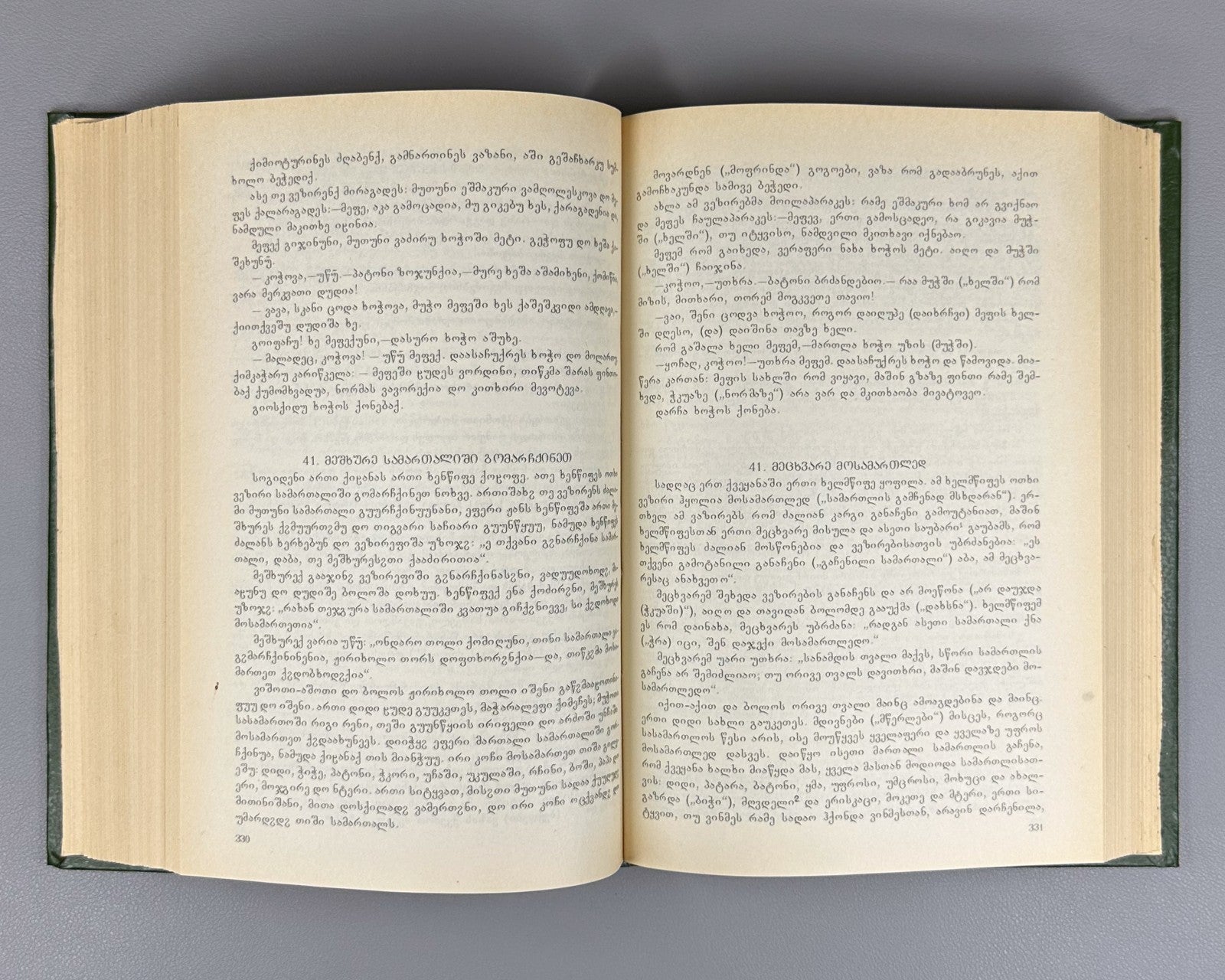 Autograph Megrelian Texts In 2 Vol. 1975-1991 მეგრული ტექსტები Georgian Folk Lit
