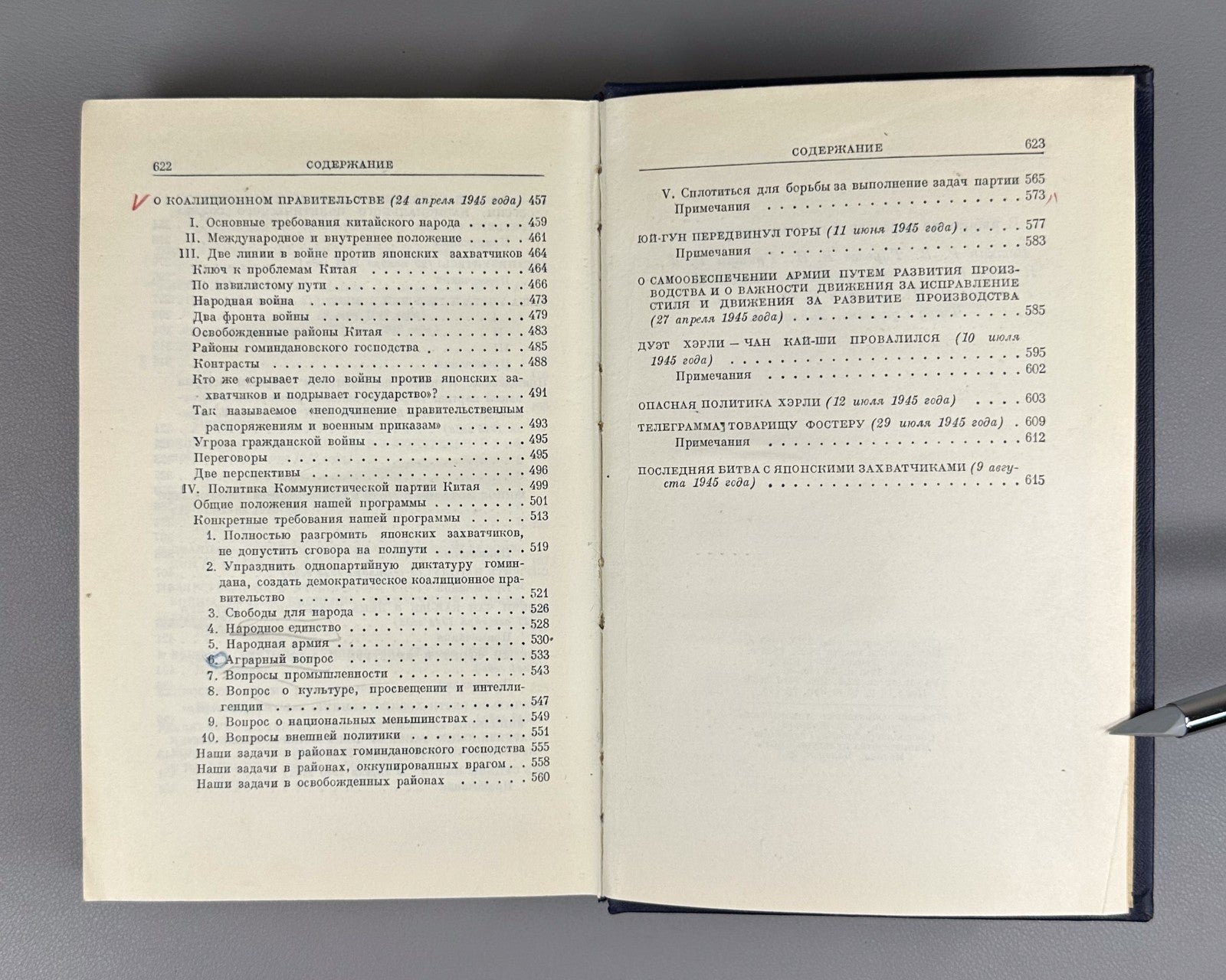 1st ed. in Russian Mao Zedong 1952 Мао Цзэ-дун Избранные произведения в 4 т.