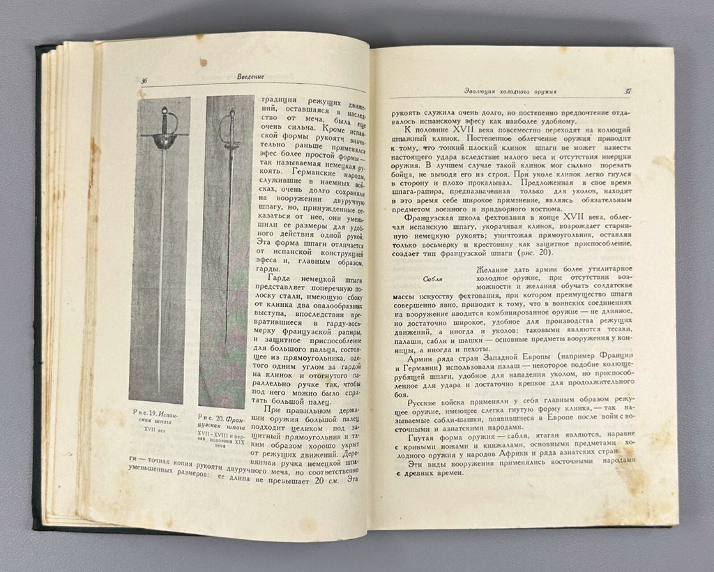 1st ed. Stage Fencing Acting Soviet Theatre 1948 Кох Сценическое фехтование Rare