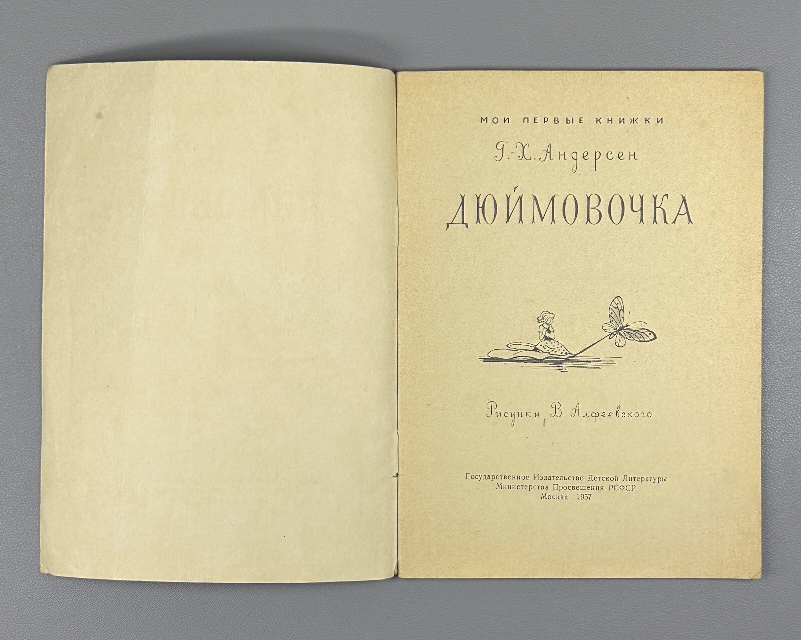 Andersen Thumbelina USSR Soviet 1957 Андерсен Дюймовочка СССР