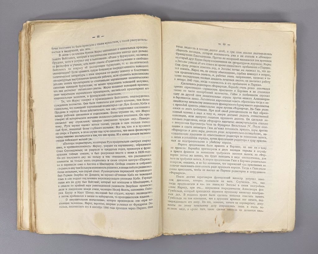 1st ed. Mehring Karl Marx The Story of His Life 1920 Меринг Карл Маркс История