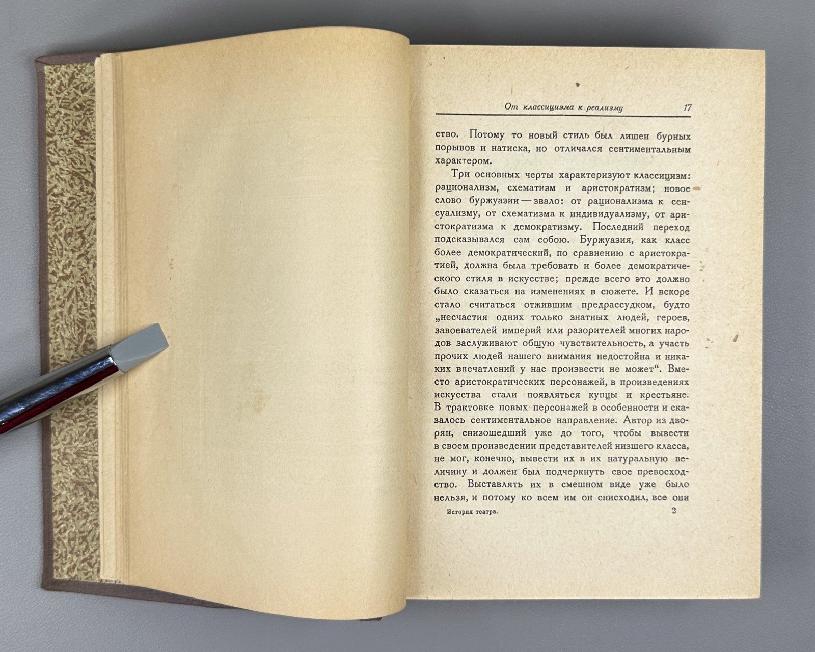 1st ed Russian Theatre 2 vol 1929 Всеволодский-Гернгросс История русского театра