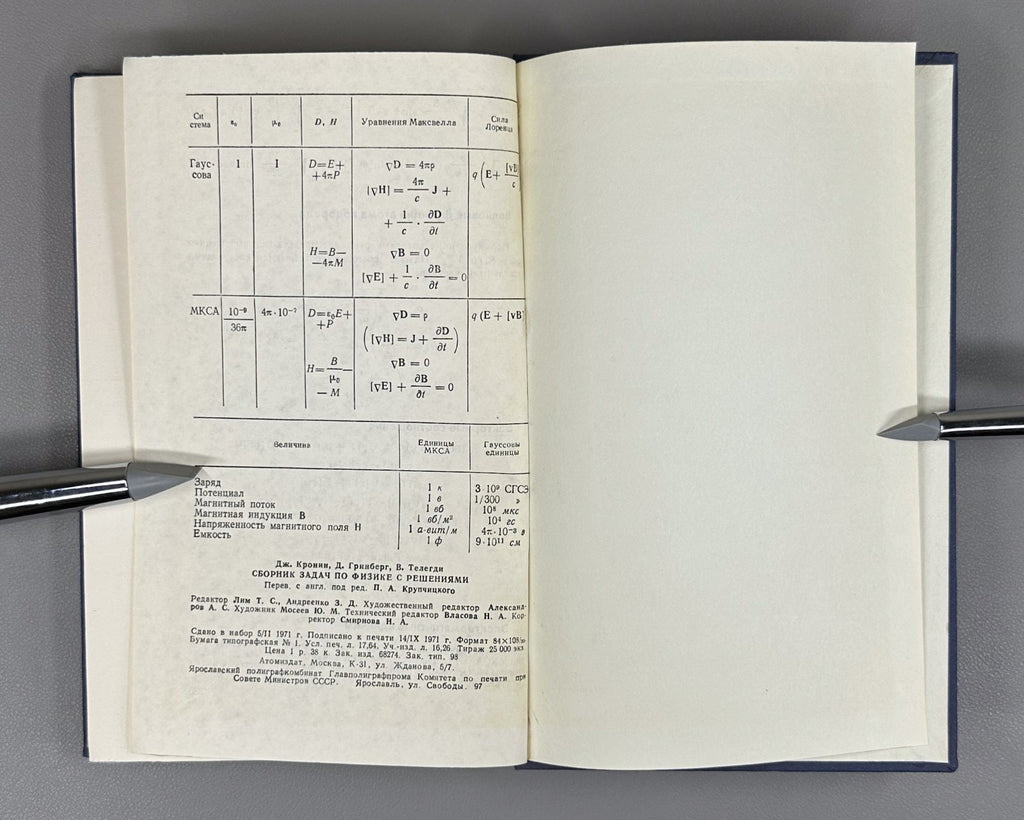 Кронин Гринберг Телегди Сборник задач по физике с решениями 1971 Physics Cronin