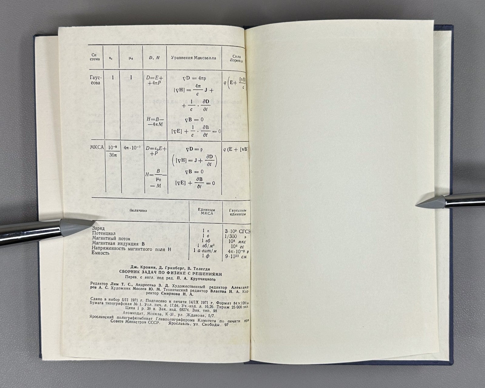 Кронин Гринберг Телегди Сборник задач по физике с решениями 1971 Physics Cronin