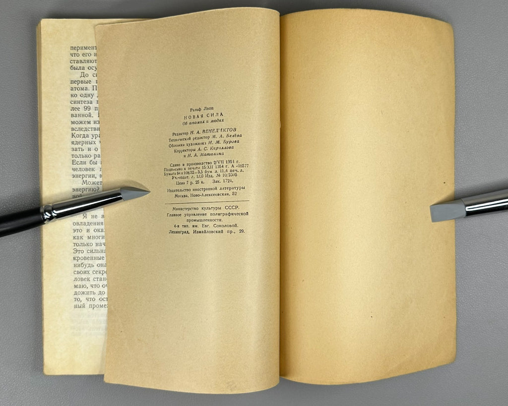Лэпп Новая сила Об атомах и людях 1954 Lapp The New Force. On Atoms and People