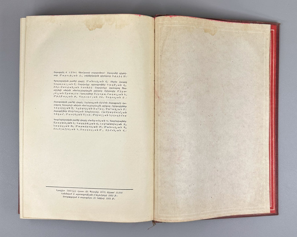 1st ed. Armenian Capital Marx vol. I-II Das Kapital 1933 Կապիտալ Մարքս Rare