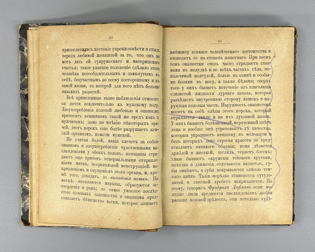 Jonathan Brown Onanism Sex education Russian 1885 Браун Онанизм Rare