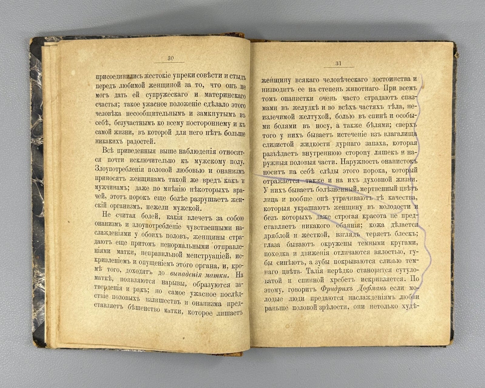 Jonathan Brown Onanism Sex education Russian 1885 Браун Онанизм Rare