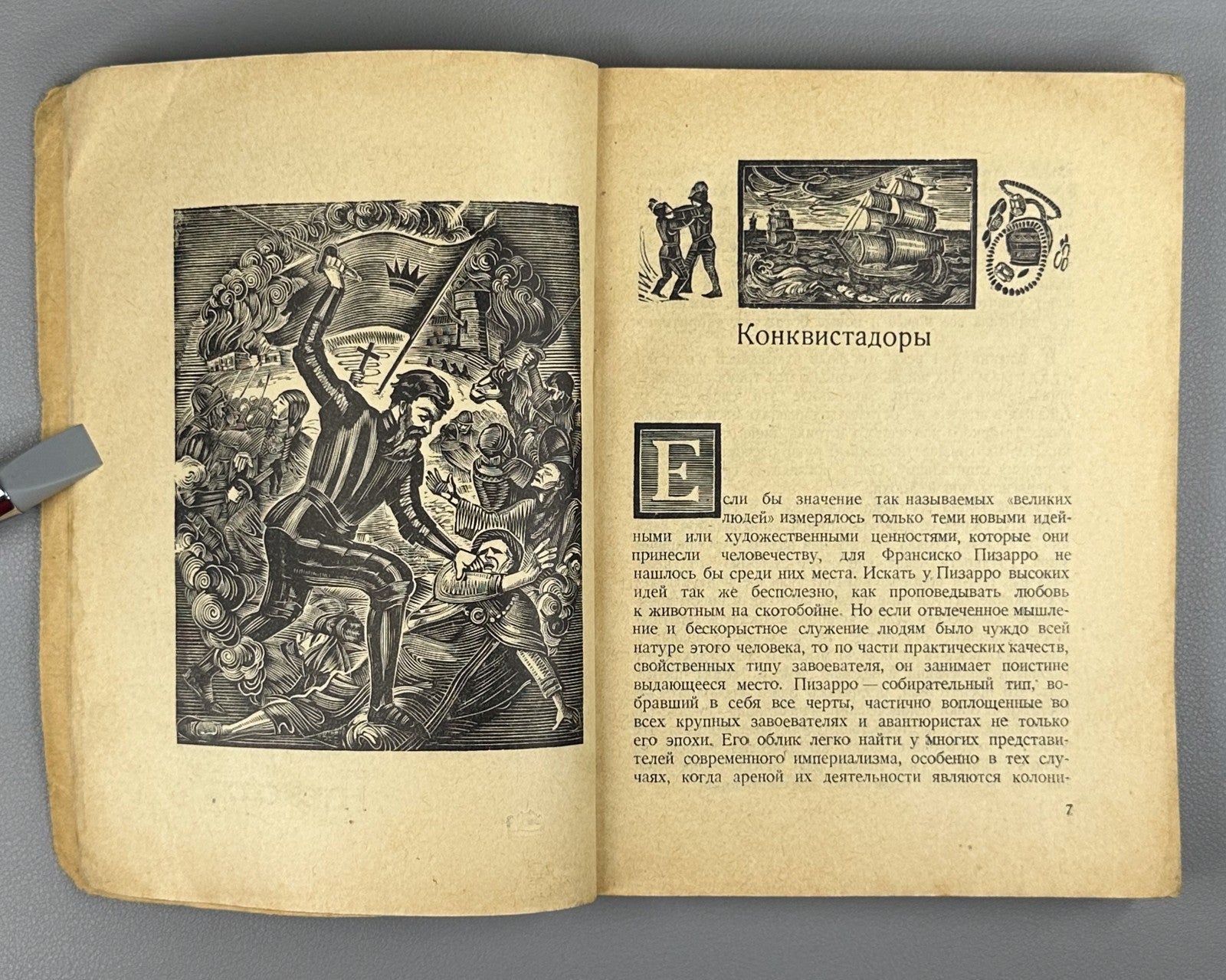 Вольский Пизарро ЖЗЛ 1935 Volsky Francisco Pizarro Series of biographies USSR