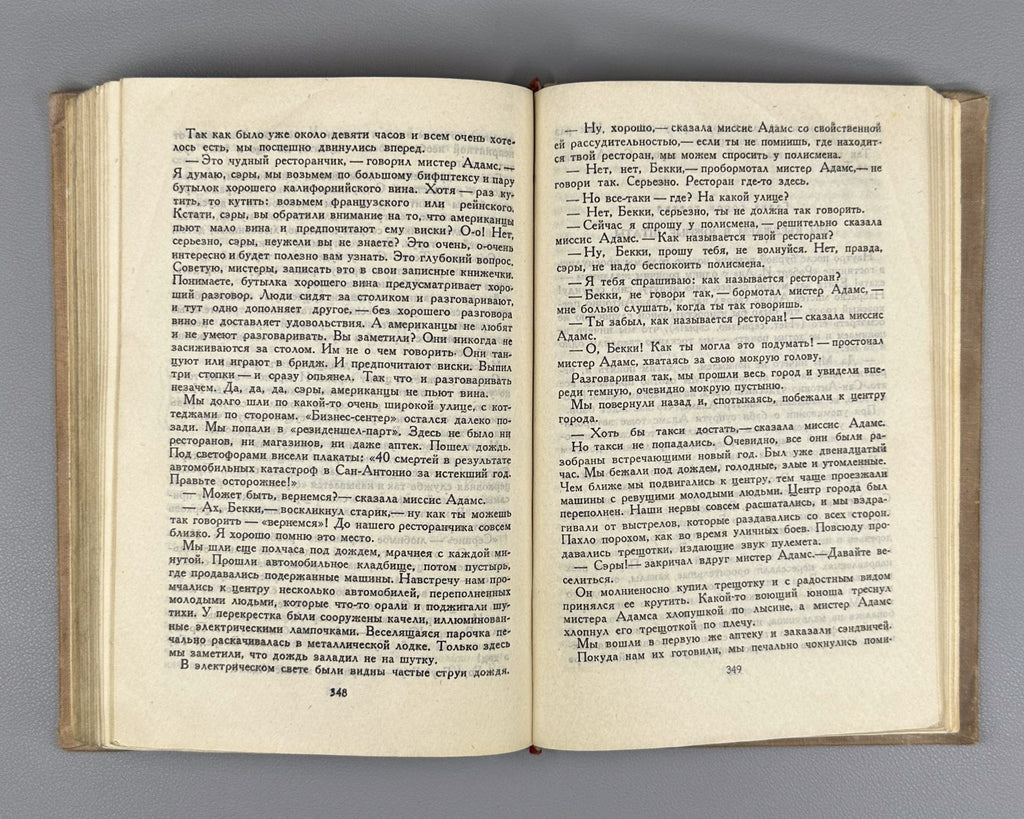 Ильф Петров Собрание сочинений Ротов 1939 Ilf Petrov Collected Works Vol. 4 Rare