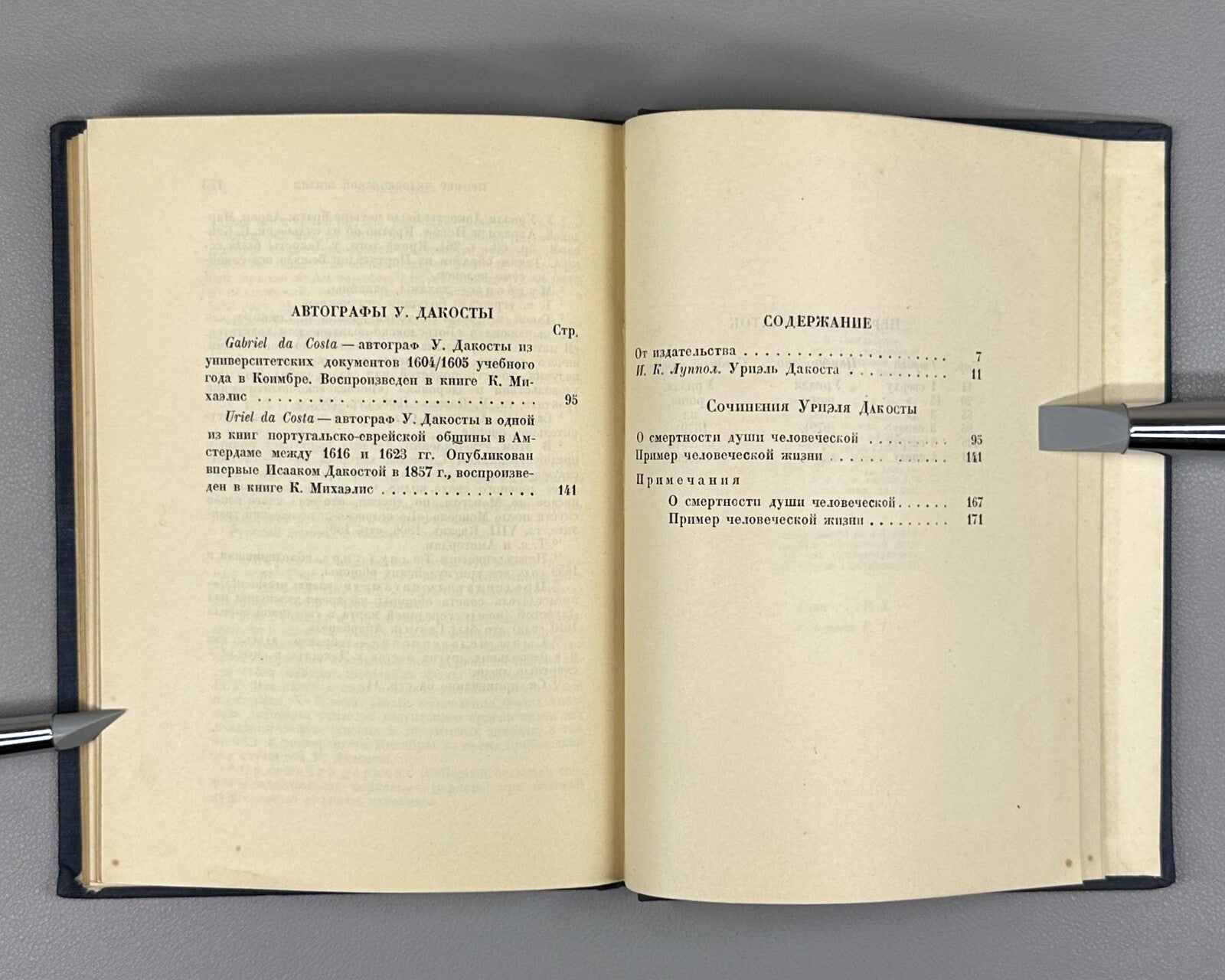 Academia Da Costa On the Mortality of the Soul 1934 Дакоста О смертности души