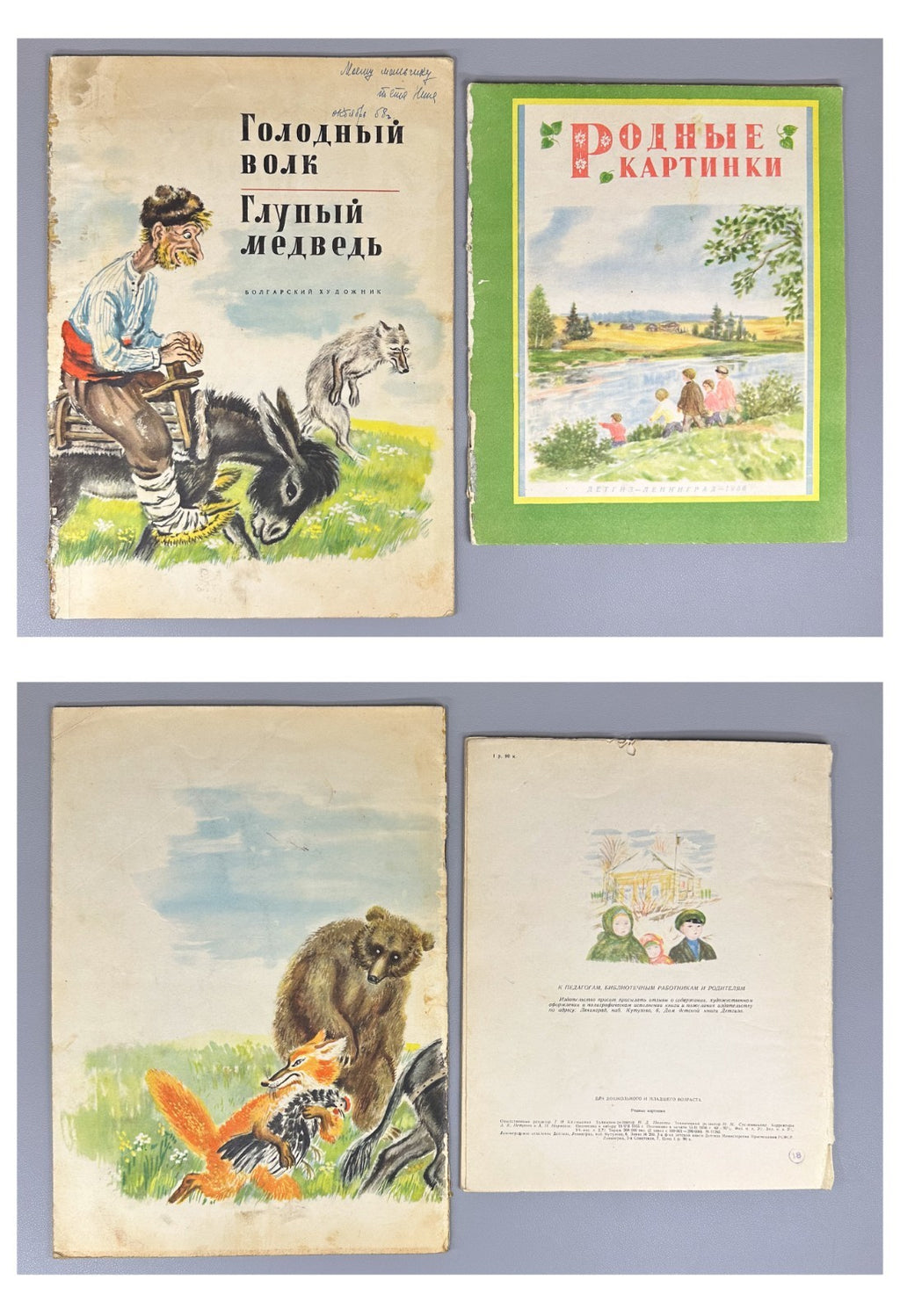 Lot of 16 Rare Soviet Russian Children's Books 1903-1961 Pushkin Marshak Barto