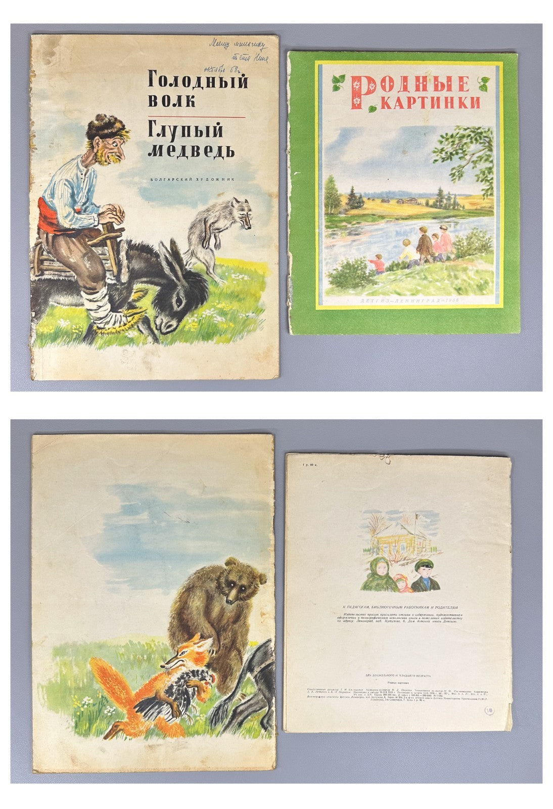 Lot of 16 Rare Soviet Russian Children's Books 1903-1961 Pushkin Marshak Barto