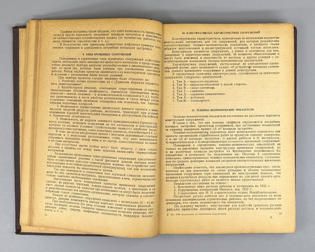 Справочник по временным обслуживающим сооружениям 1934 Construction Soviet USSR