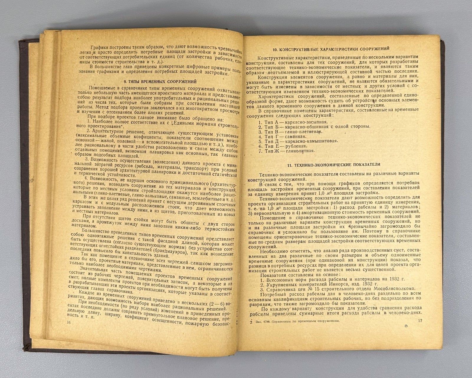 Справочник по временным обслуживающим сооружениям 1934 Construction Soviet USSR