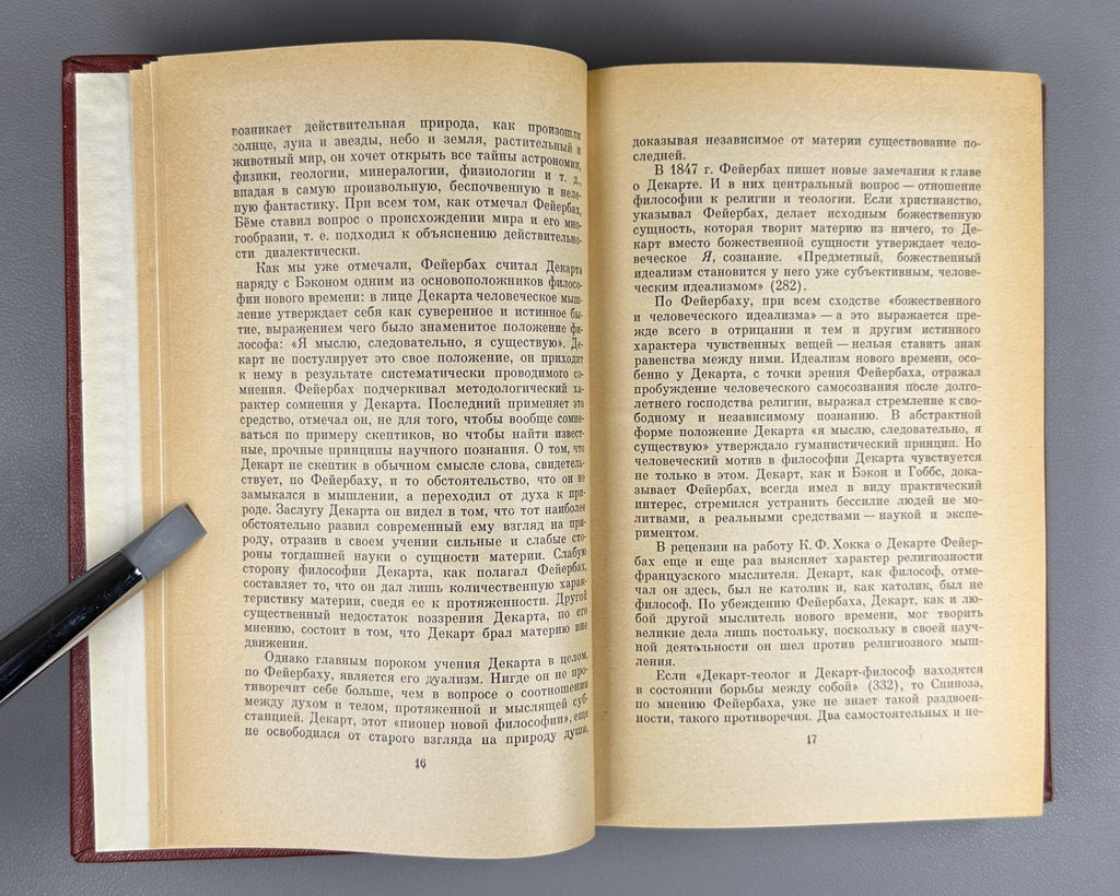 Feuerbach History of Philosophy in 3 v. 1974 Фейербах История философии в 3 т.