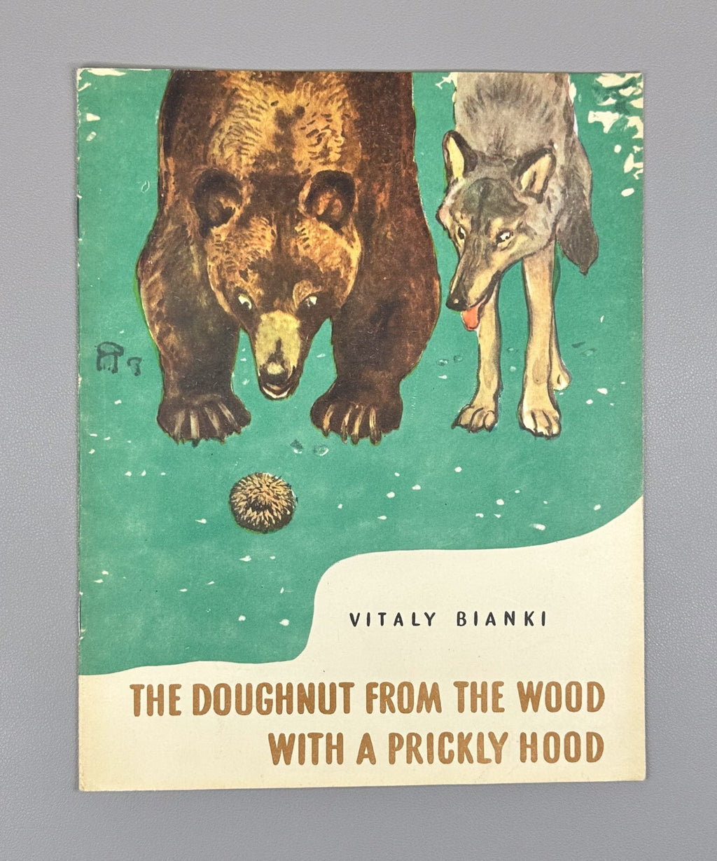 Vitaly Bianki The Doughnut from the Wood with a Prickly Hood 1957 Fairy Tales Ru