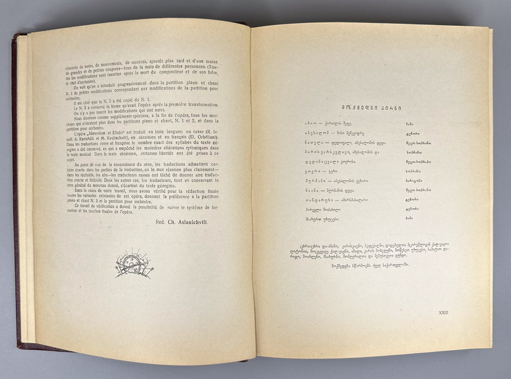 1st ed. Paliashvili Abesalom da Eteri 1941 Ucha Japaridze Gudiashvili Georgian