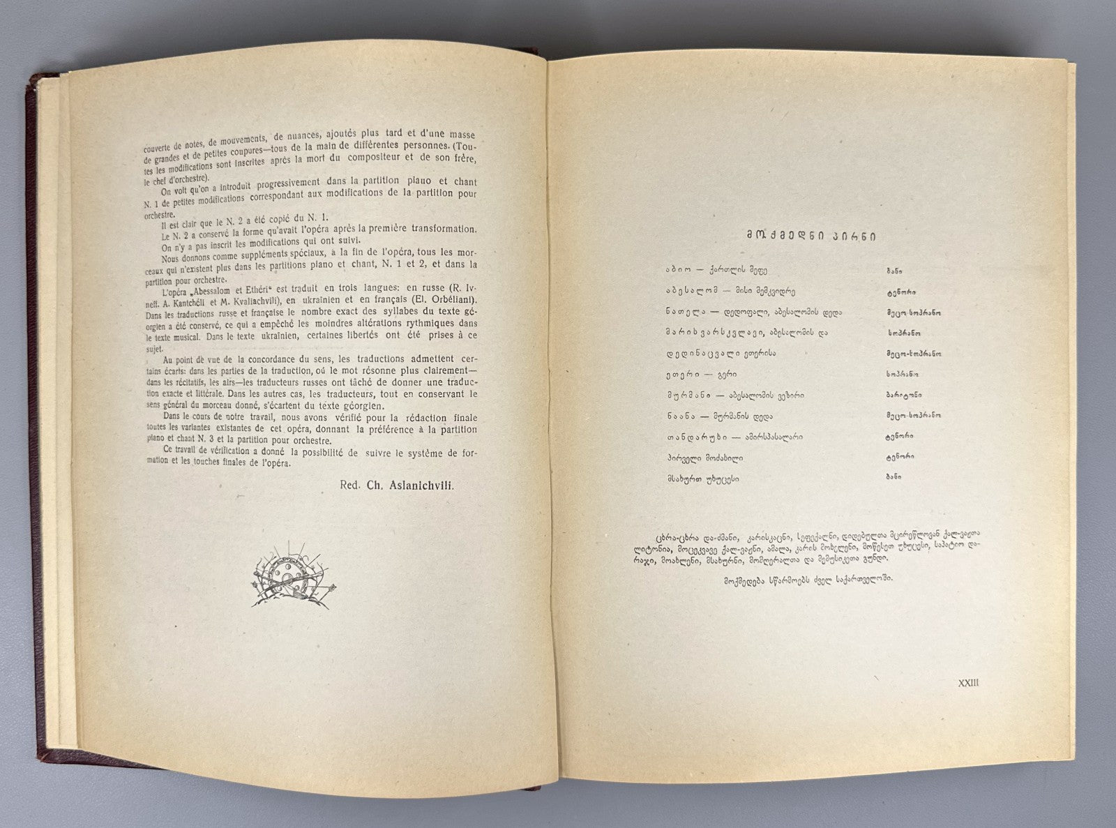 1st ed. Paliashvili Abesalom da Eteri 1941 Ucha Japaridze Gudiashvili Georgian