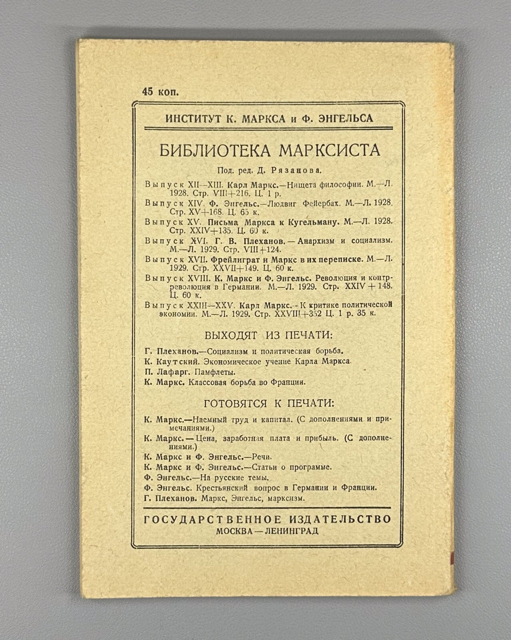 Plekhanov The Main Questions of Marxism 1929 Плеханов Основные вопросы марксизма