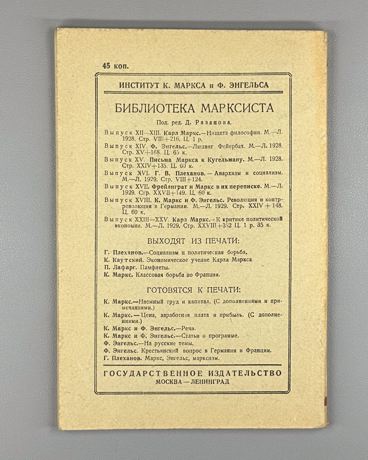 Plekhanov The Main Questions of Marxism 1929 Плеханов Основные вопросы марксизма