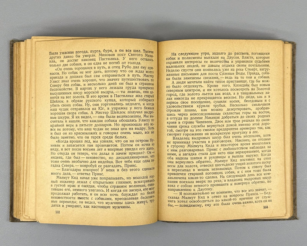 Jack London White Fang Novels 1935 Дж. Лондон Северные повести Сборник