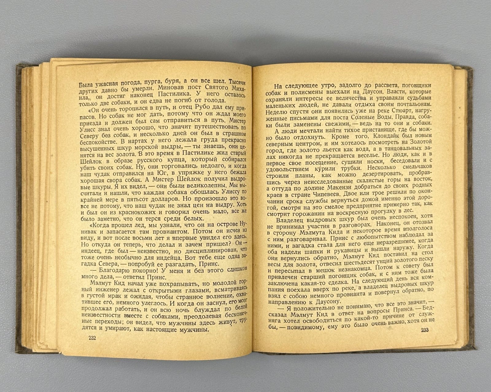 Jack London White Fang Novels 1935 Дж. Лондон Северные повести Сборник