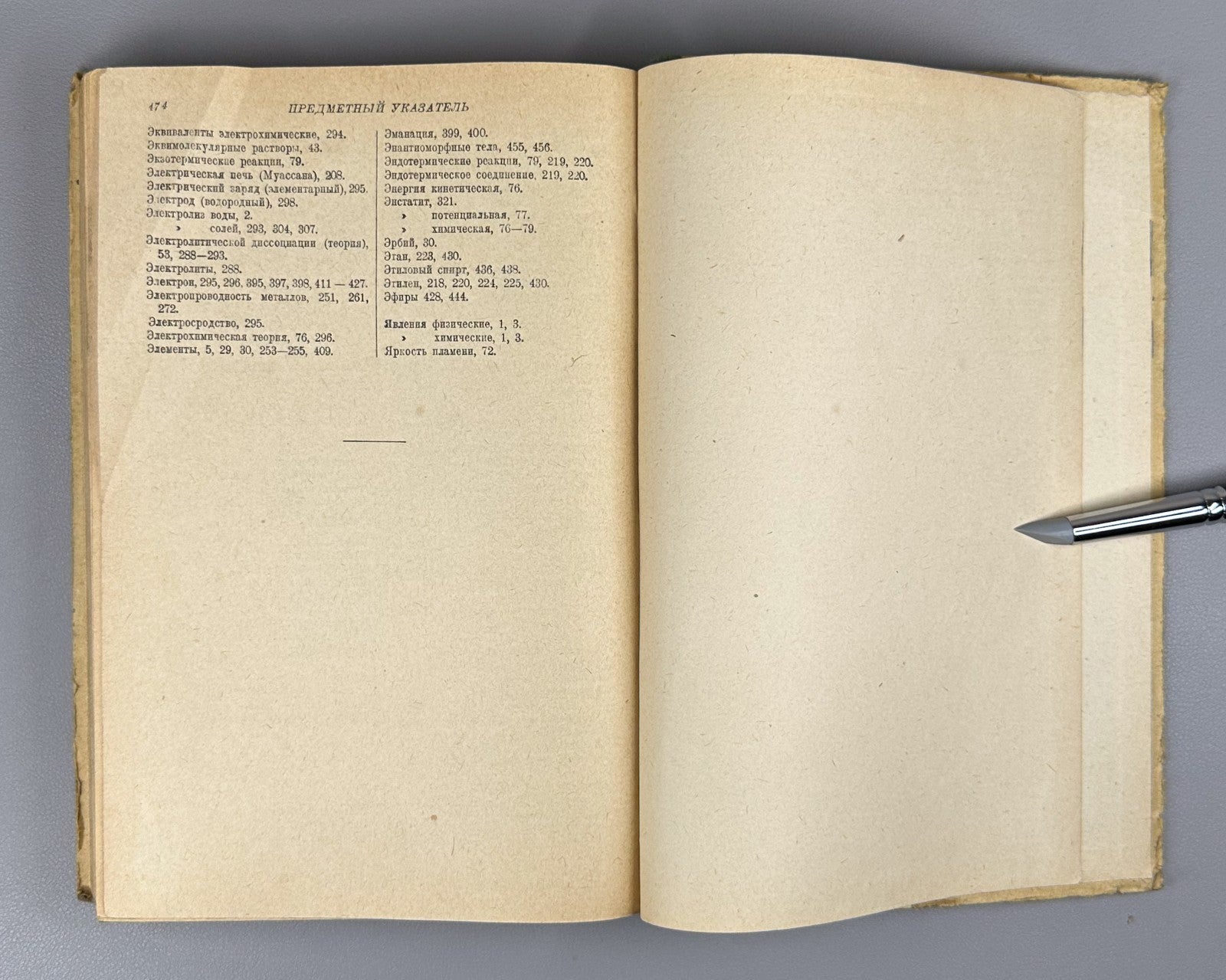 Inorganic Chemistry Kablukov 1931 Каблуков Основные начала неорганической химии