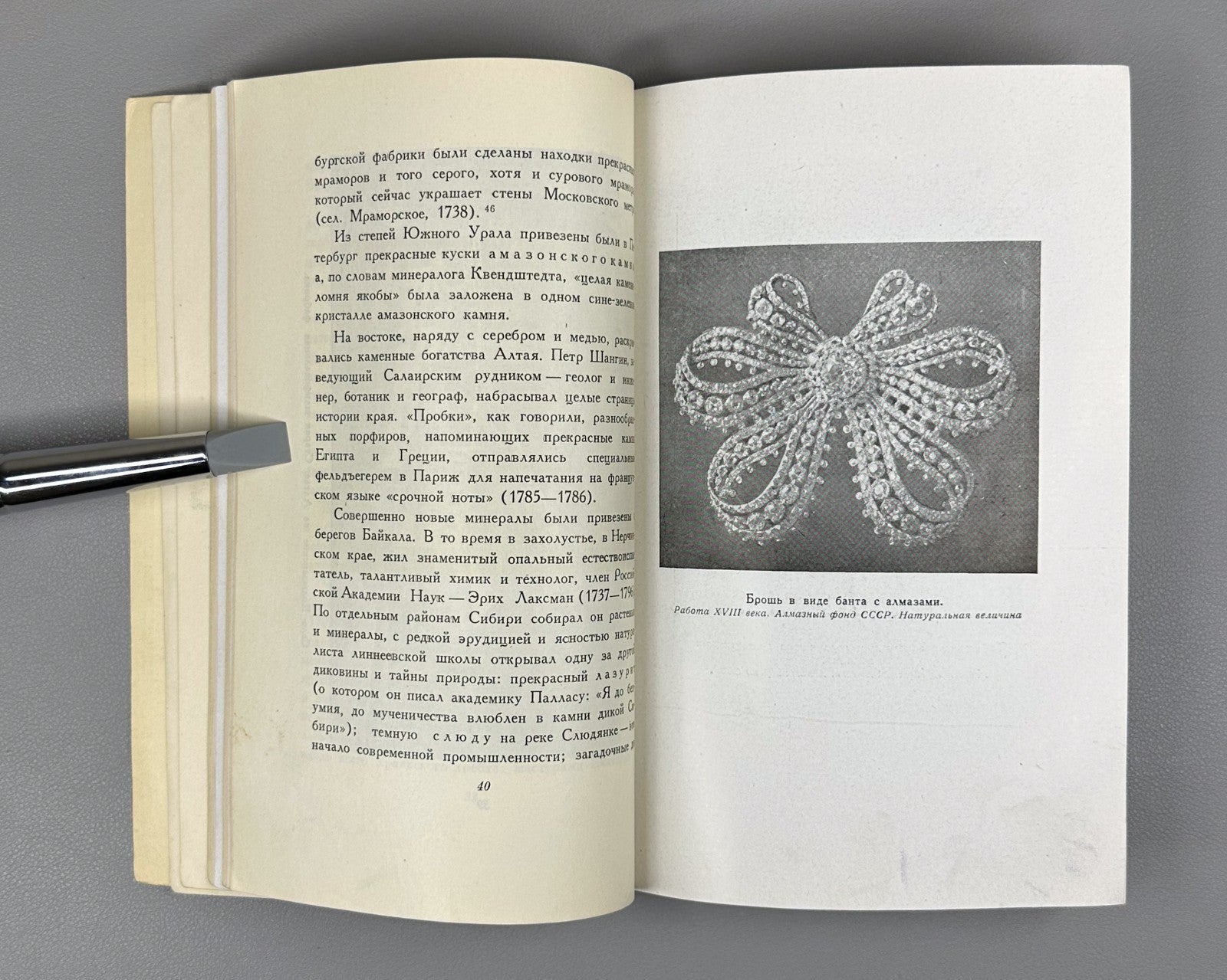 1st ed History of Stone Culture 1946 Ферсман Из истории культуры камня в России