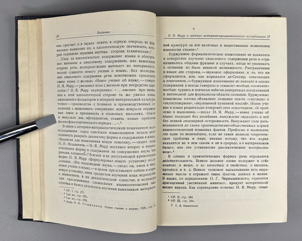 Кацнельсон Историко-грамматические исследования 1949 Katsnelson Grammatical Stud