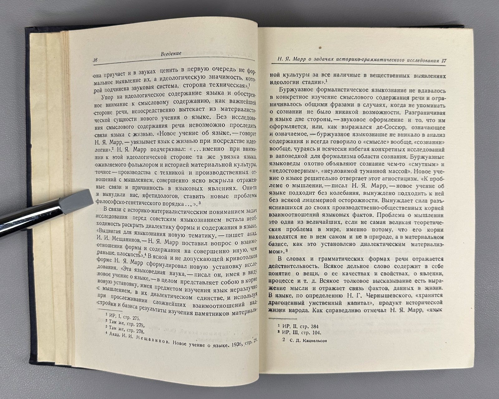 Кацнельсон Историко-грамматические исследования 1949 Katsnelson Grammatical Stud
