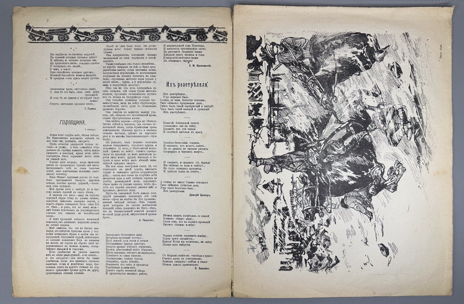 Confiscated ed. Молот сатирический журнал № 2 1906 Molot The Hammer Revolution