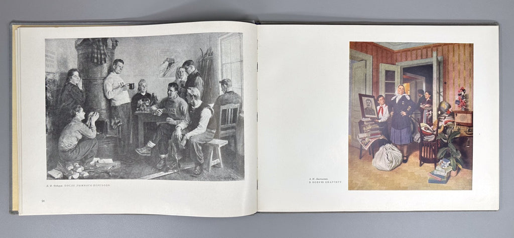 All-Union Art Exhibition 1952 Album USSR Всесоюзная художественная выставка 1952