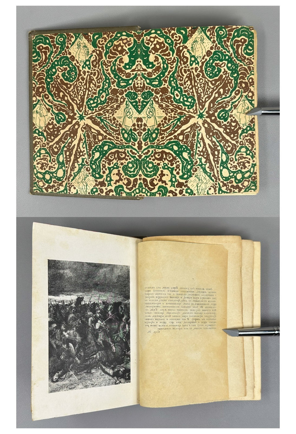 Academia Victor Hugo Les Miserables 1931 Виктор Гюго Отверженные Rare