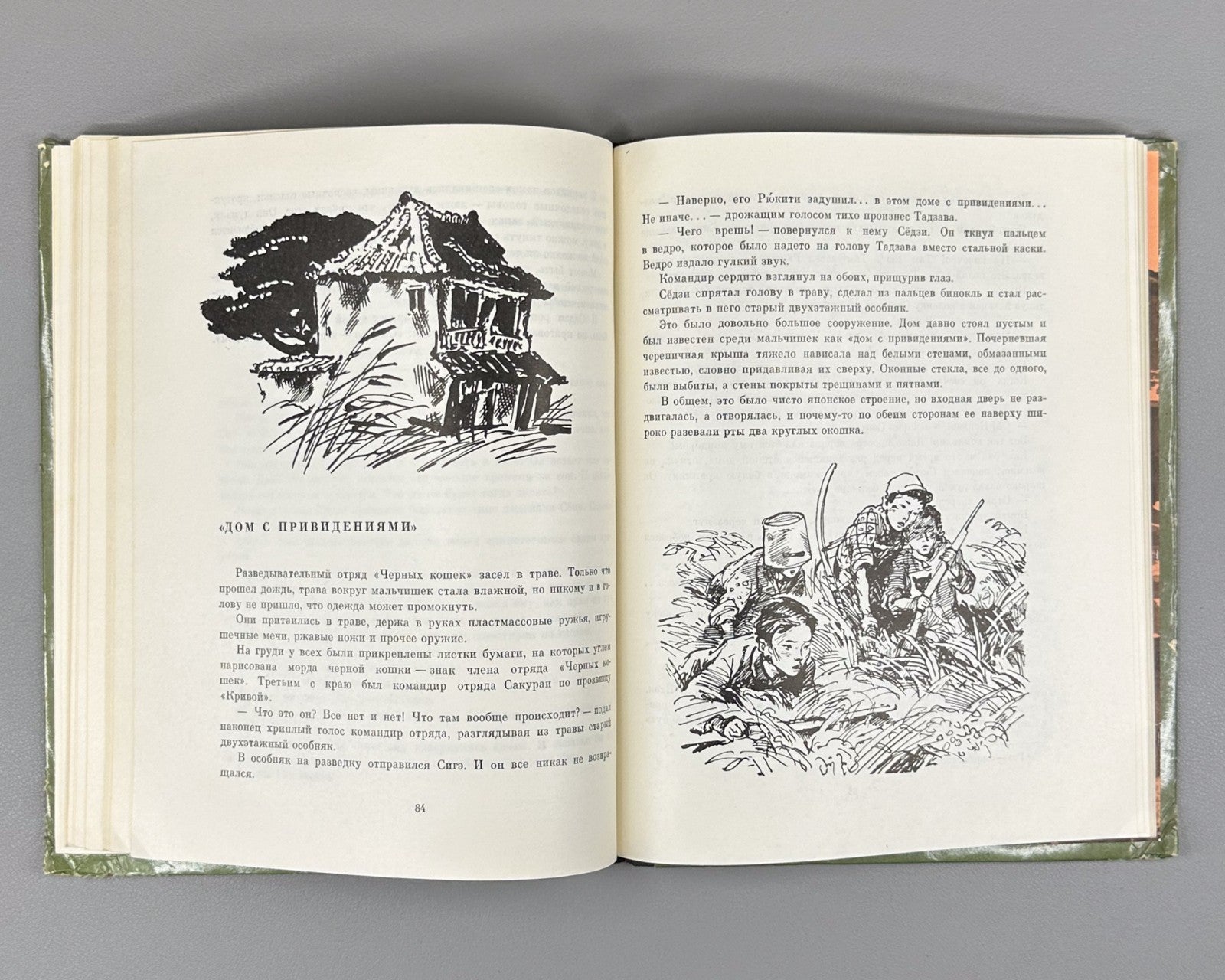Кацумото Дети из предместья 1973 Children of the Suburbs Katsumoto Short Stories