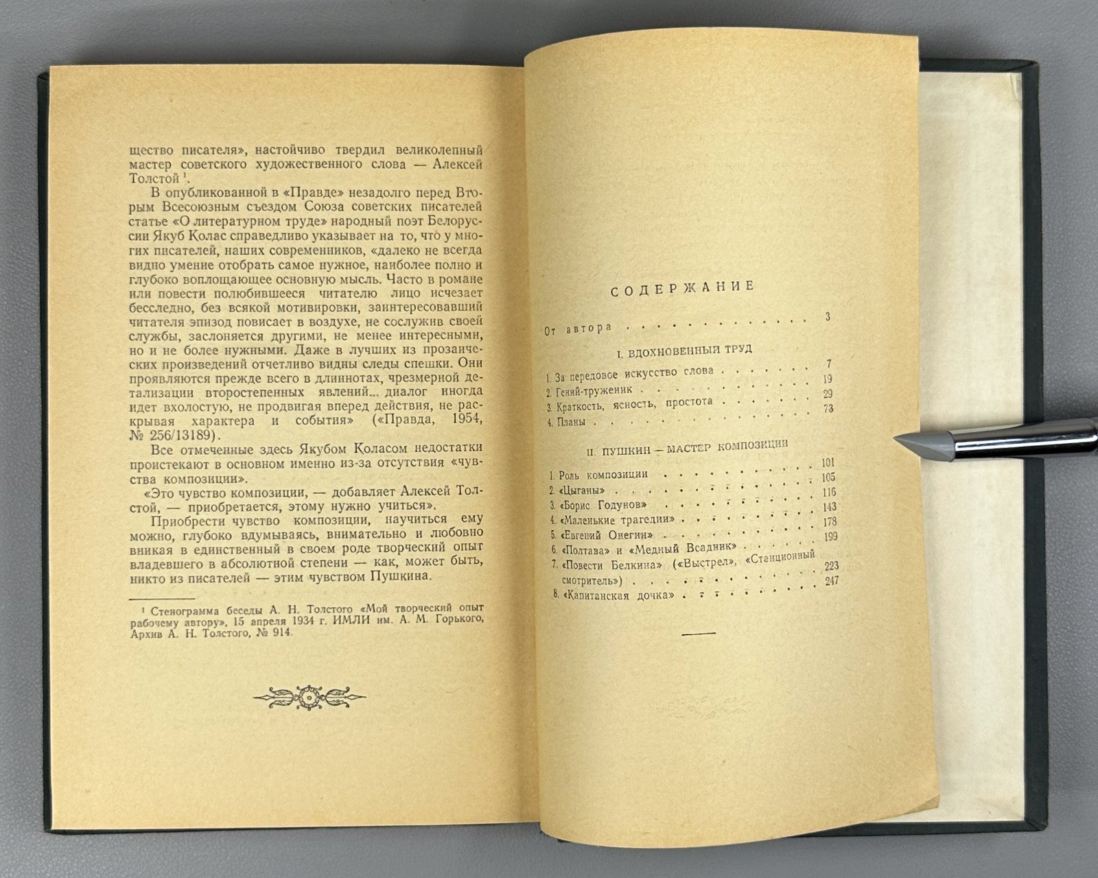 1st ed. Pushkin's Mastery Blagoy Russian Classics 1955 Благой Мастерство Пушкина