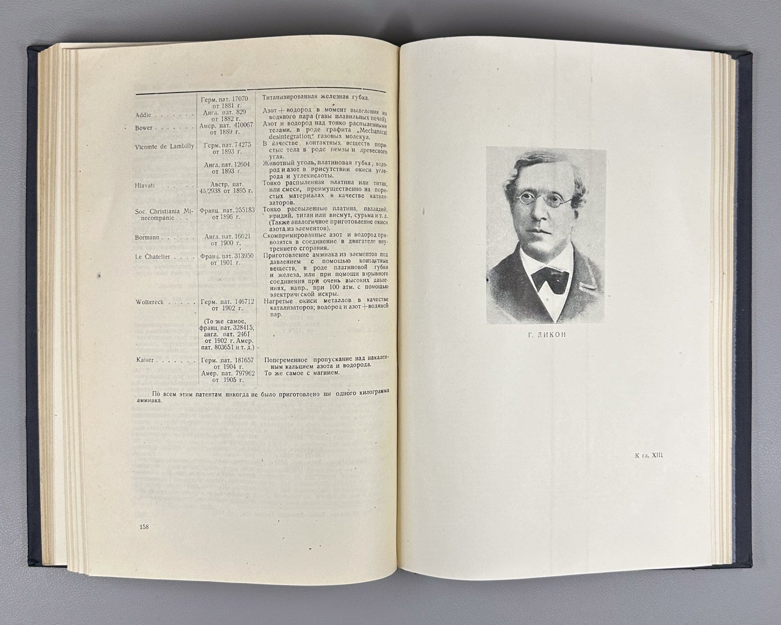 Митташ Тейс От Дэви и Деберейнера до Дикона 1934 Mittasch Davy Döbereiner Deacon