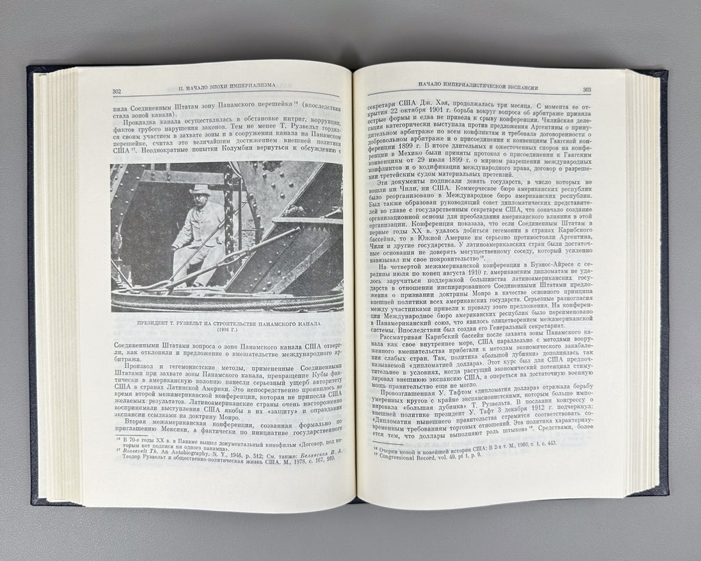 История США 1983–1987 History of the United States in 4 Vol. In Russian Marxist