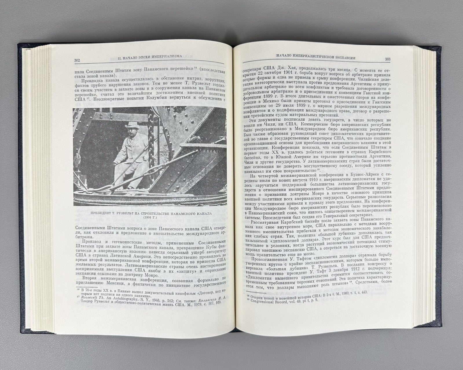 История США 1983–1987 History of the United States in 4 Vol. In Russian Marxist