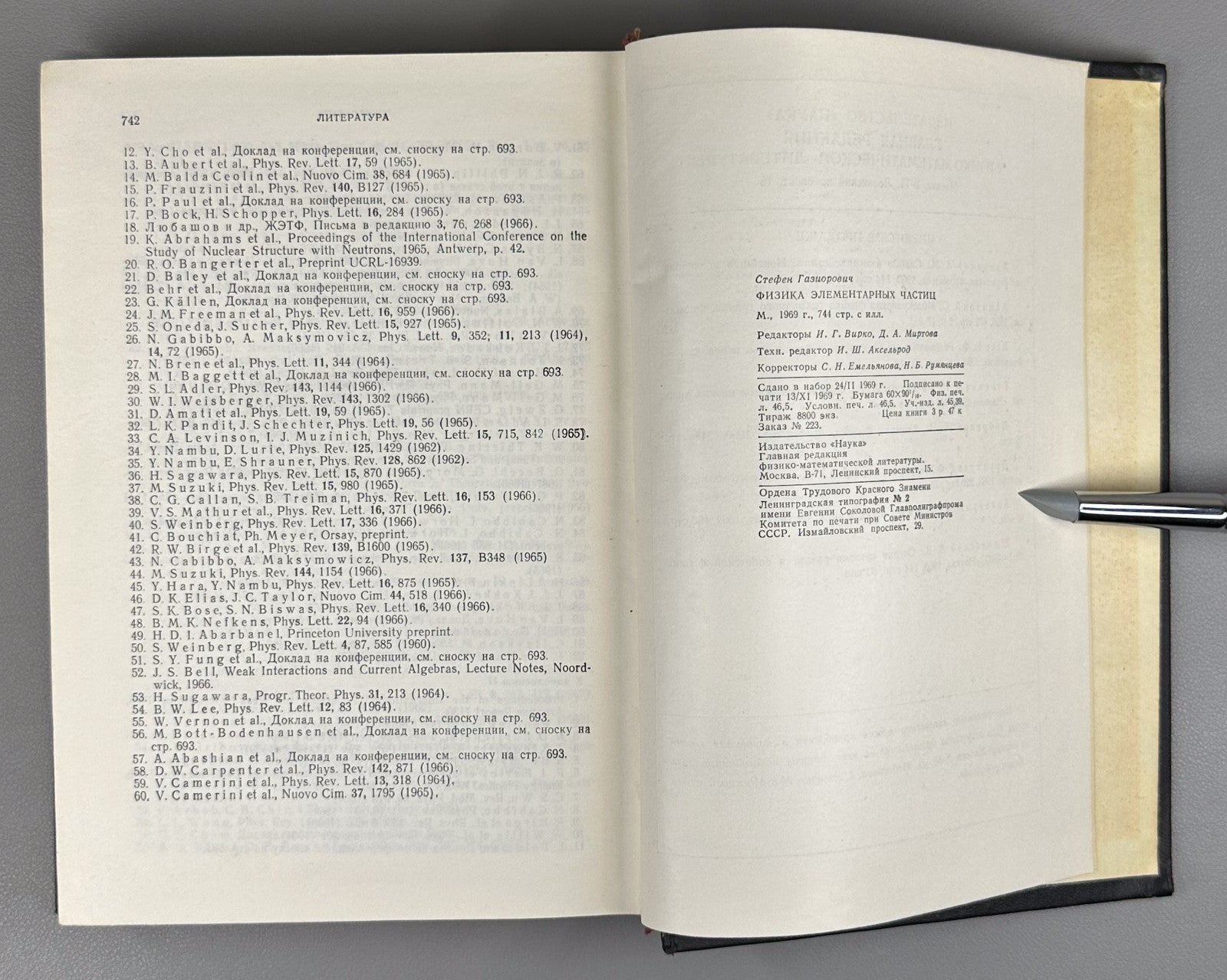 Газиорович Физика элементарных частиц 1969 Gasiorowicz Elementary Particle