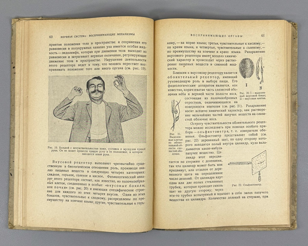 Kornilov Textbook of Psychology 1928 Корнилов Учебник психологии Диамат