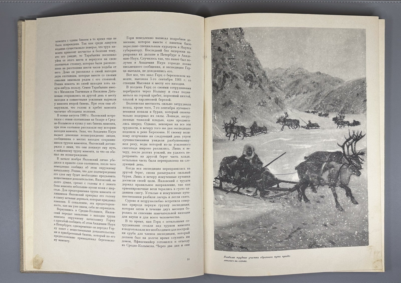 1st ed. Augusta Book about Mammoths 1962 Аугуста Книга о мамонтах Rare