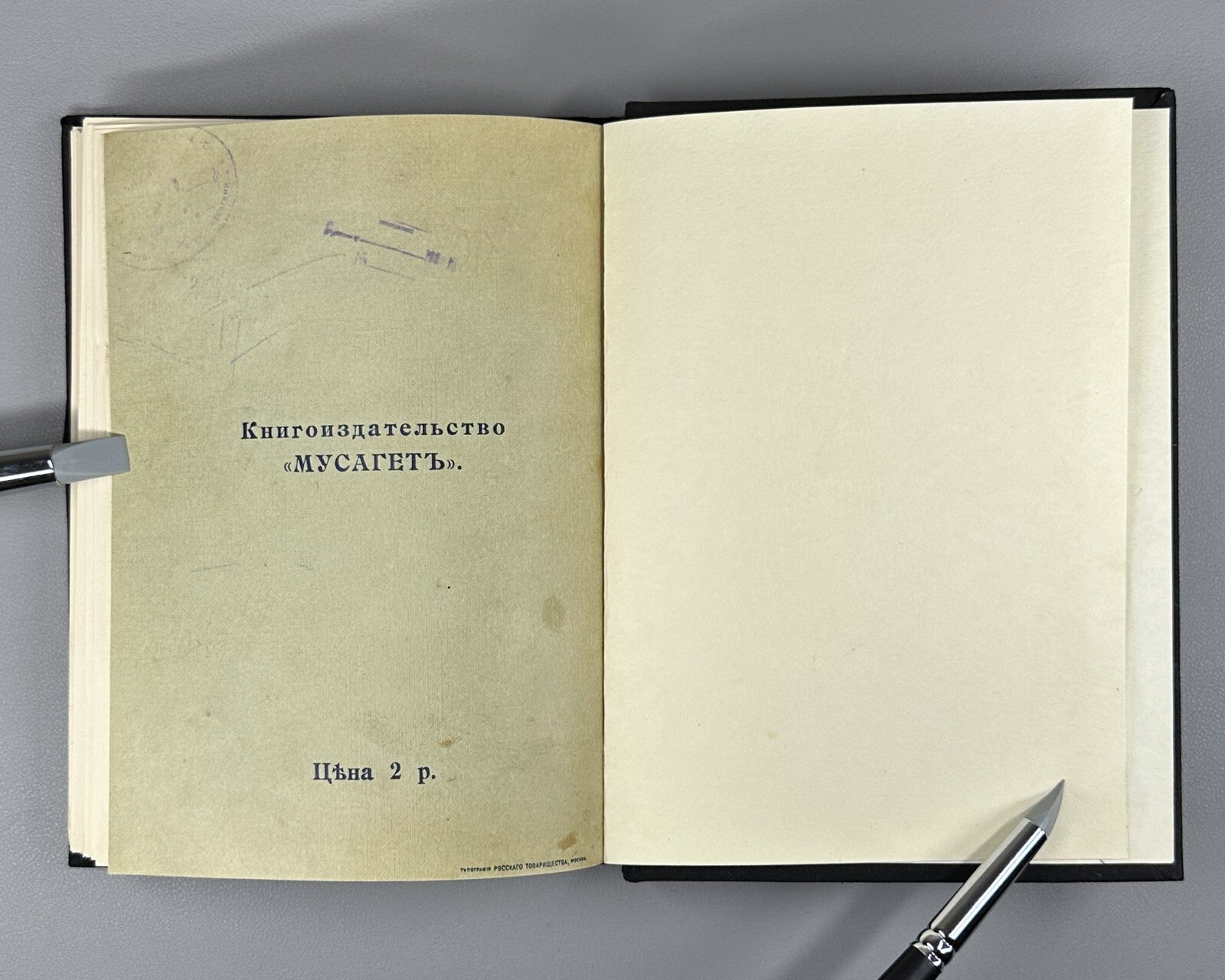 1st ed. Rus Doctor Ecstaticus Garment of Spiritual Marriage 1910 Рэйсбрук Брак