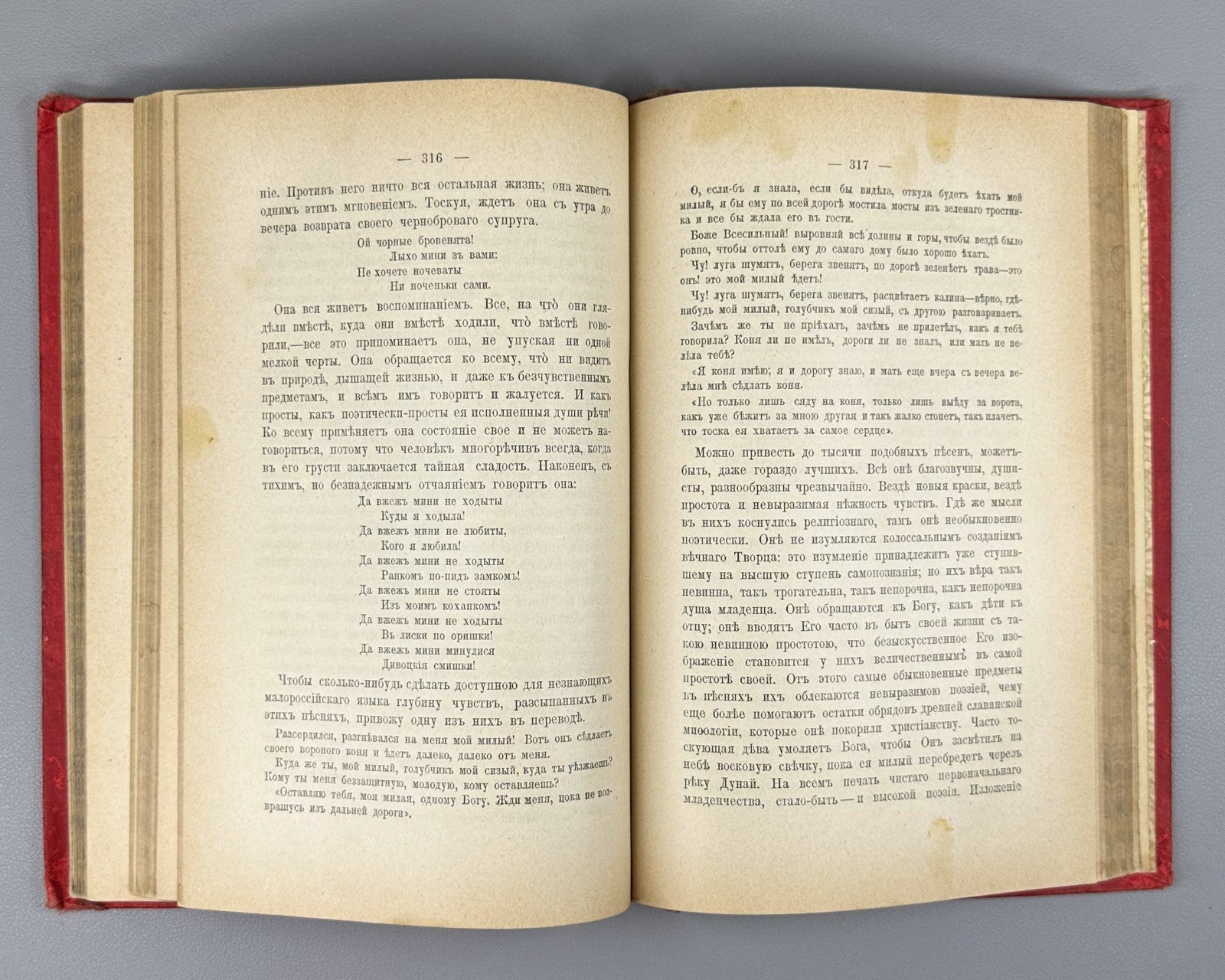 Гоголь Сочинения Том 1 1896 Gogol Collected Works Vol. 1 Marx Niva Тихонравов