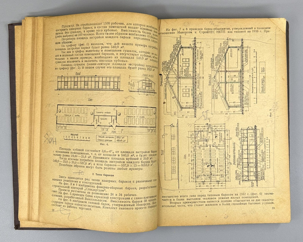 Справочник по временным обслуживающим сооружениям 1934 Construction Soviet USSR