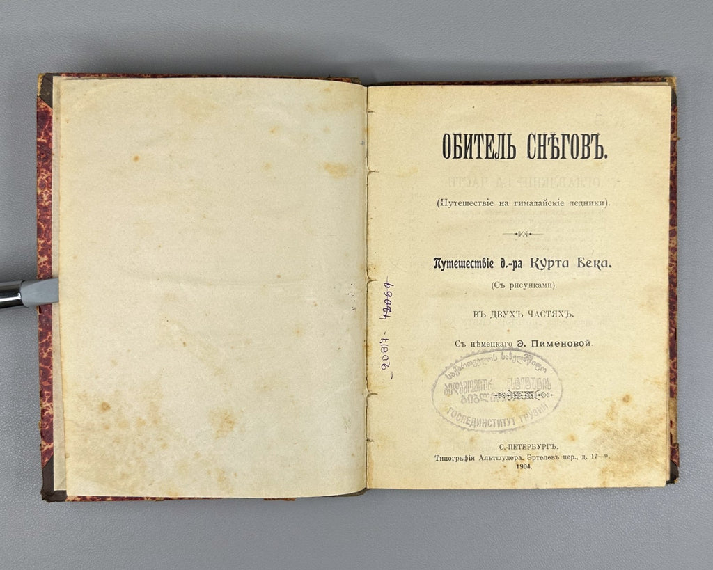 Бек Обитель снегов 1904 Bek Abode of Snow Journey to the Himalayan Glaciers Rare