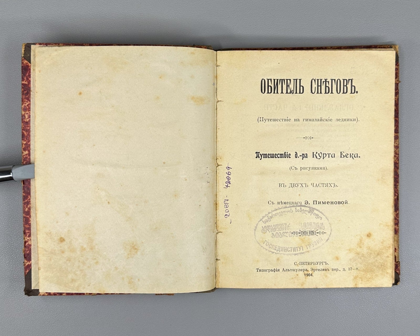 Бек Обитель снегов 1904 Bek Abode of Snow Journey to the Himalayan Glaciers Rare