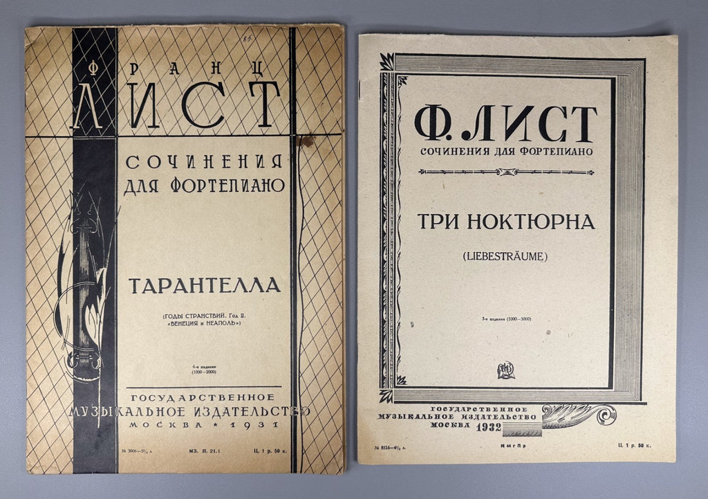 Lot of 13 Sheet Music Piano Score early Soviet avant-garde Muzgiz 1920s–1930s