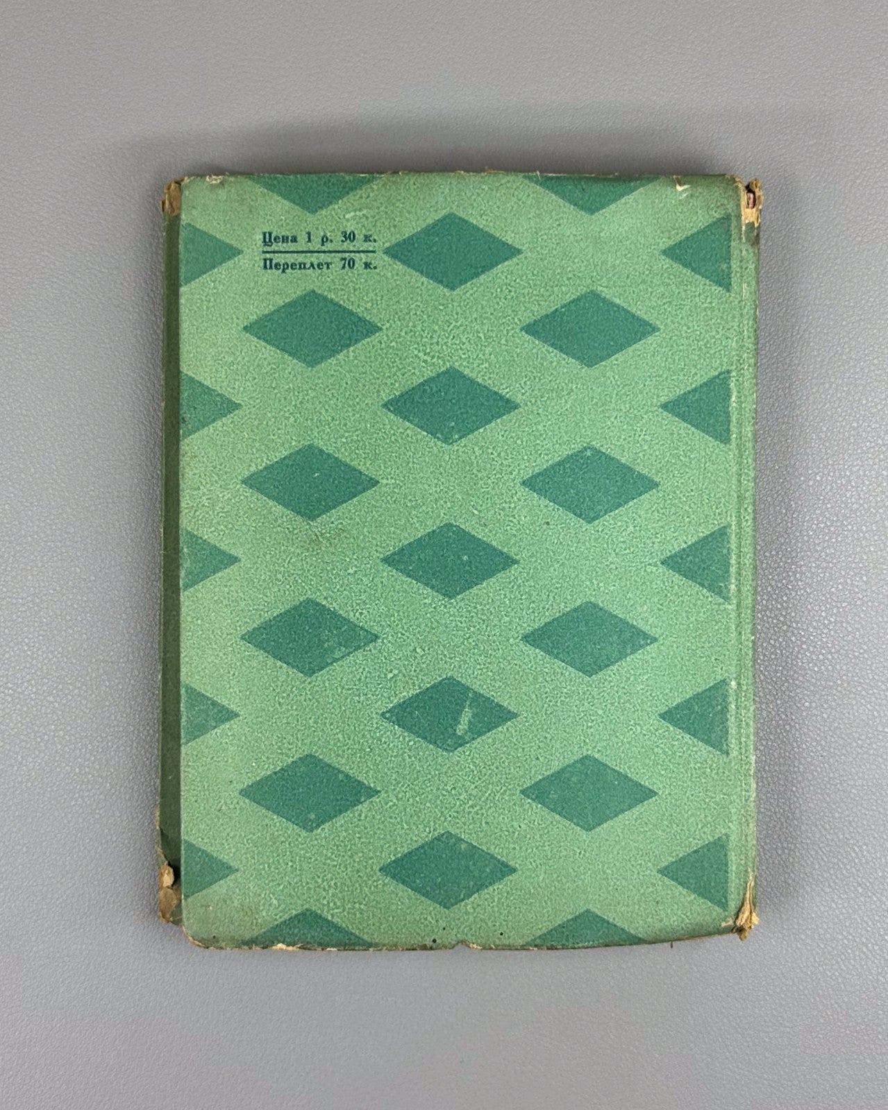 1st ed. Anna Seghers Fellow Travelers Novel 1934 Зегерс Попутчики Роман Rare