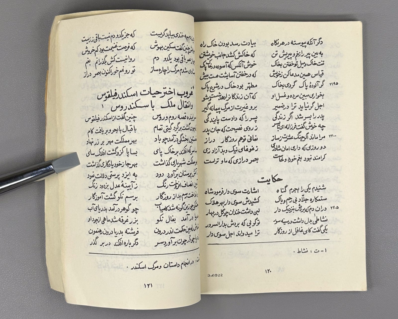 Ayina-i Iskandari Shirazi Poem Persian 1977 Ширази Айин-и Искандари Rare